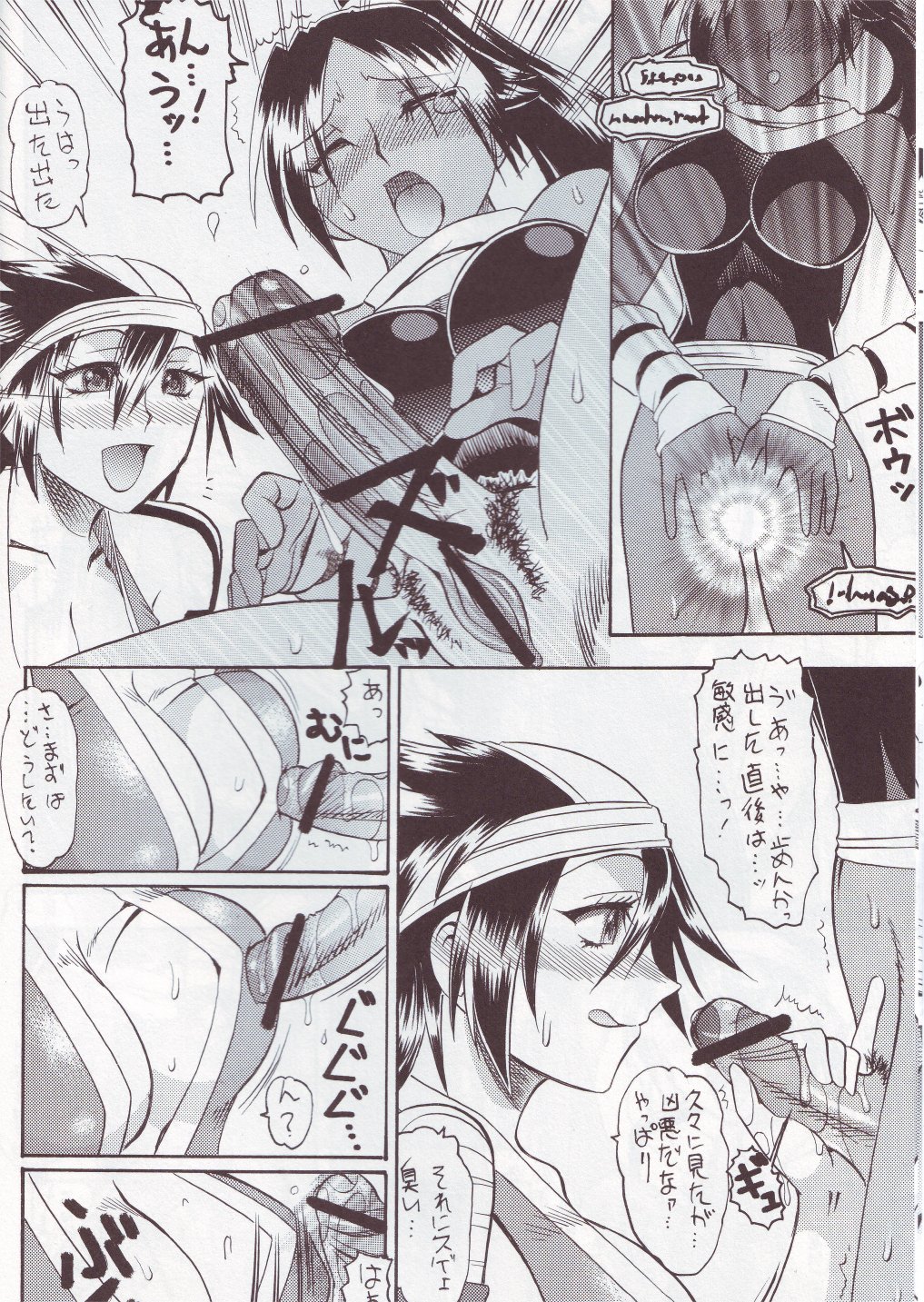 SEMEDAIN G WORKS vol.24 - Shuukan Shounen Jump Hon 4 page 7 full