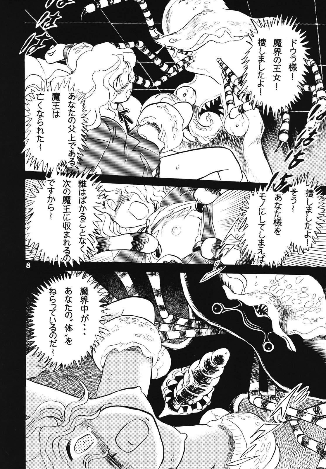 Fallen Angel Dora 1 INFERNO page 6 full