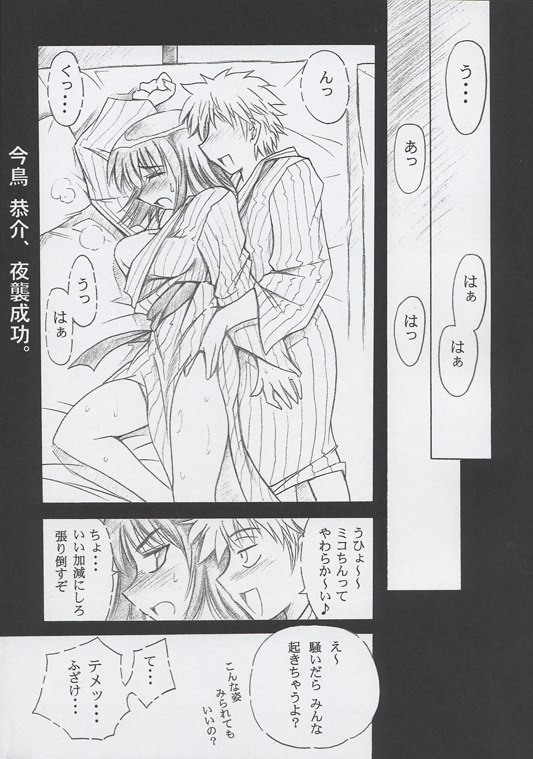 School Rampage page 4 full