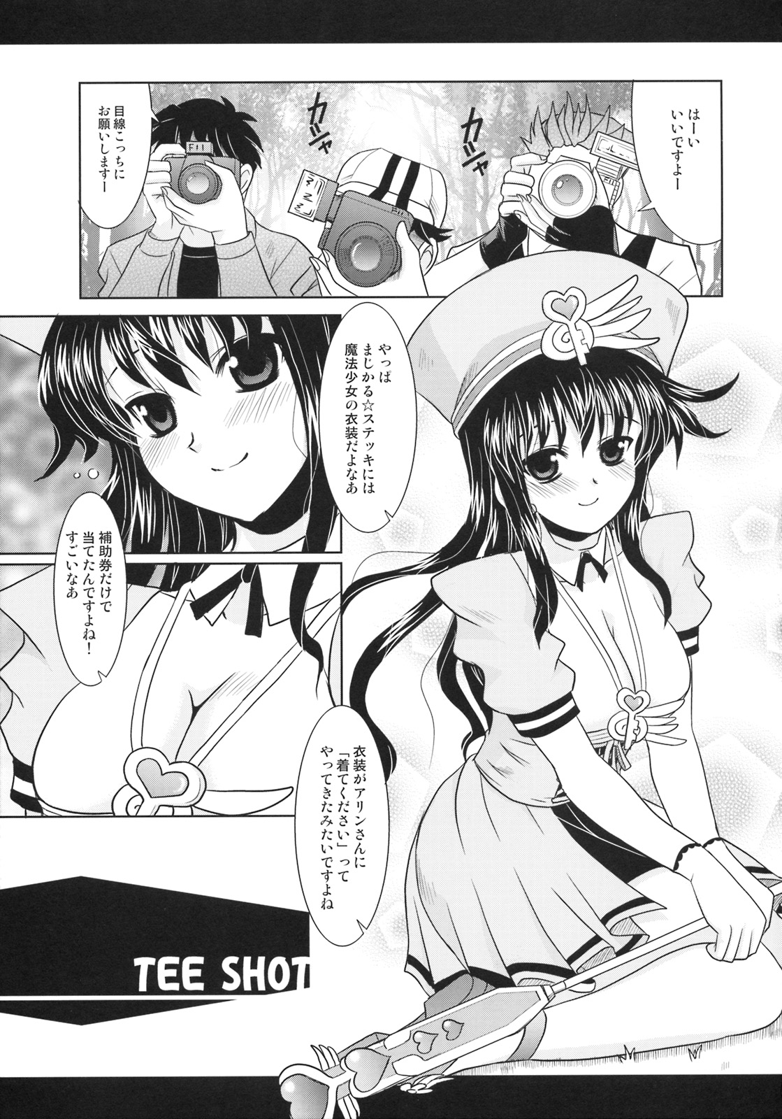 PANGYA Long Approach page 4 full