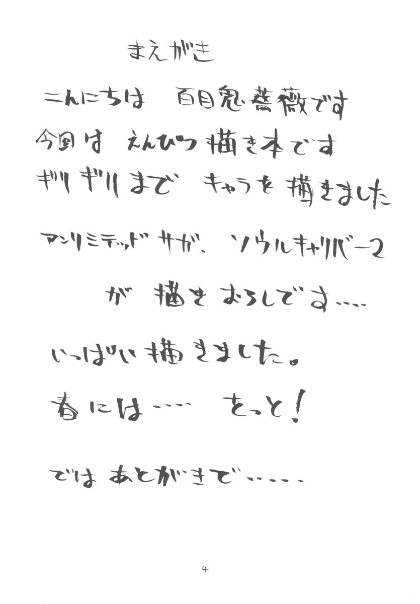 Ulitmate Babe page 3 full