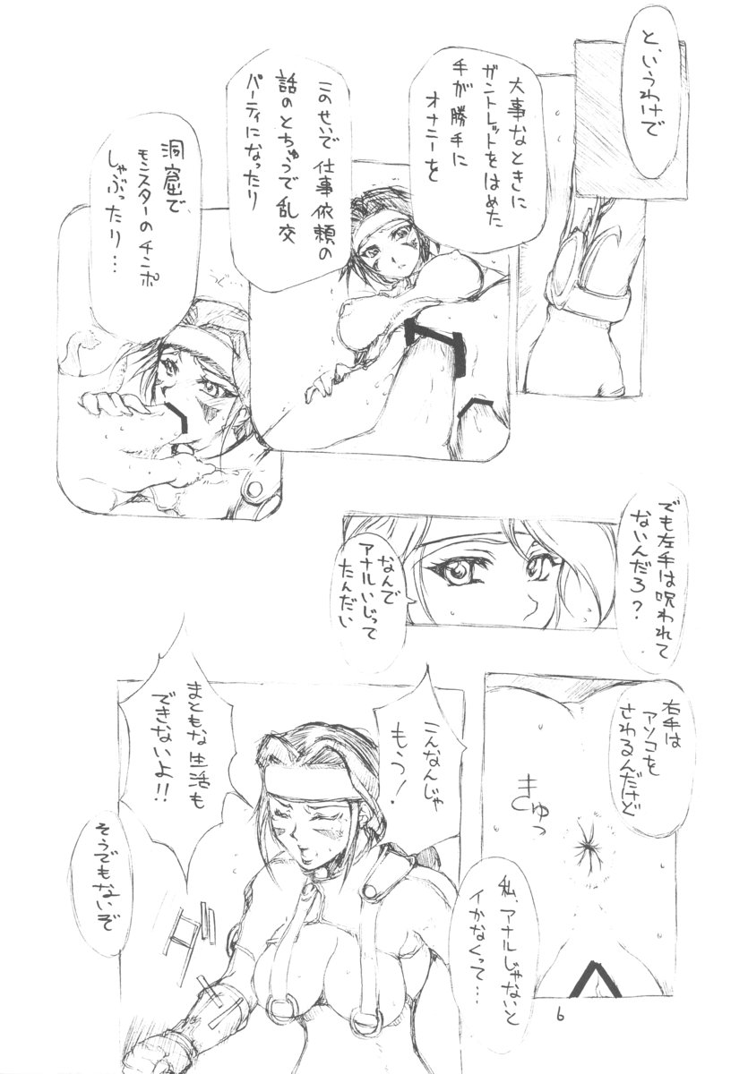 Ulitmate Babe page 5 full