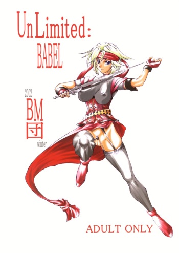 Ulitmate Babe cover