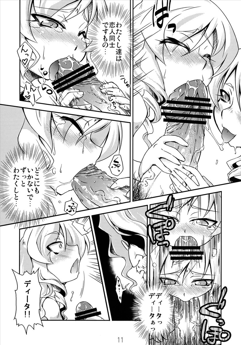 Mahou Shoujo Doctor Mugs! 2wei page 10 full
