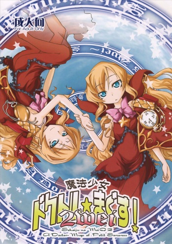 Mahou Shoujo Doctor Mugs! 2wei cover