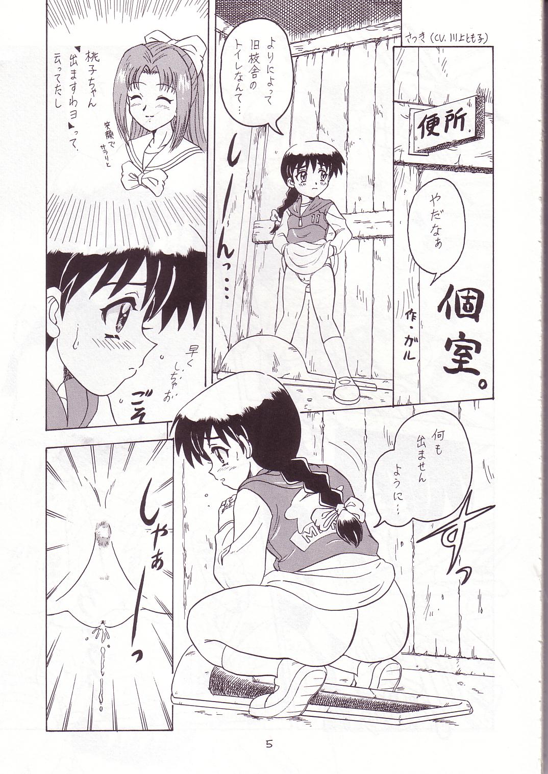 Eru Eru 14 page 4 full