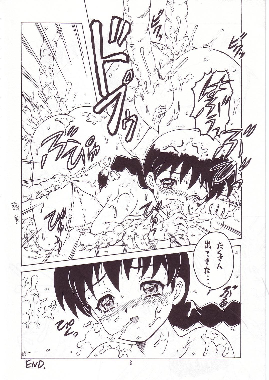 Eru Eru 14 page 7 full