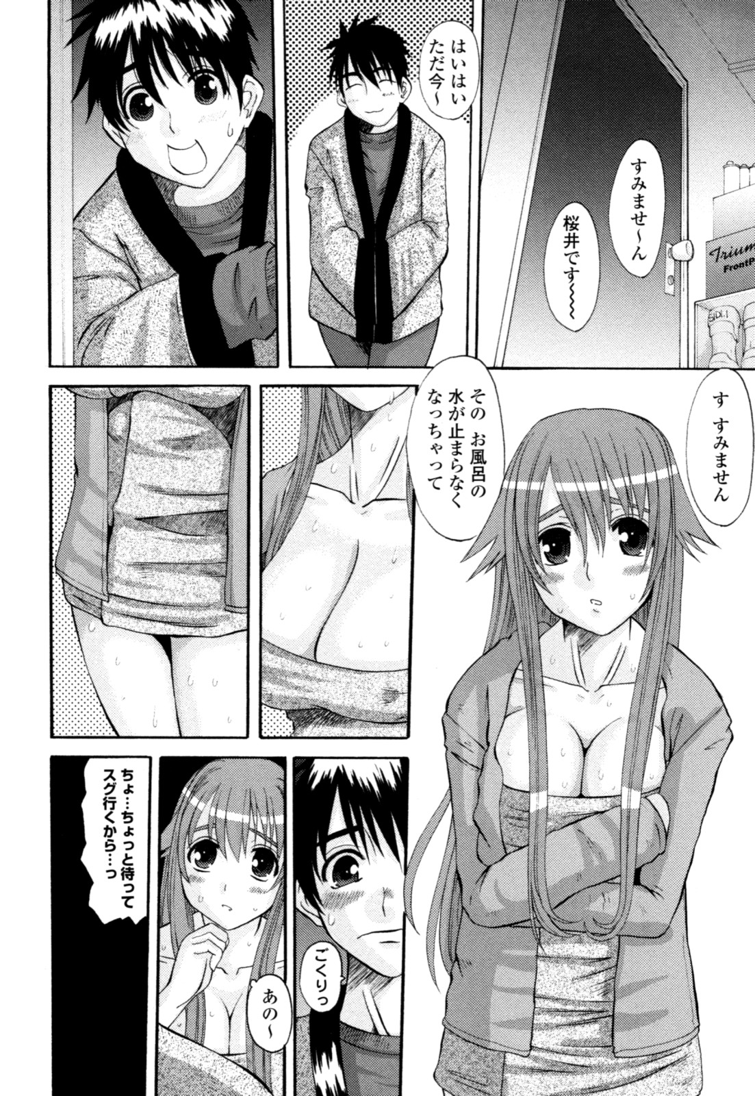 Yaen Injo - Split Girl page 8 full