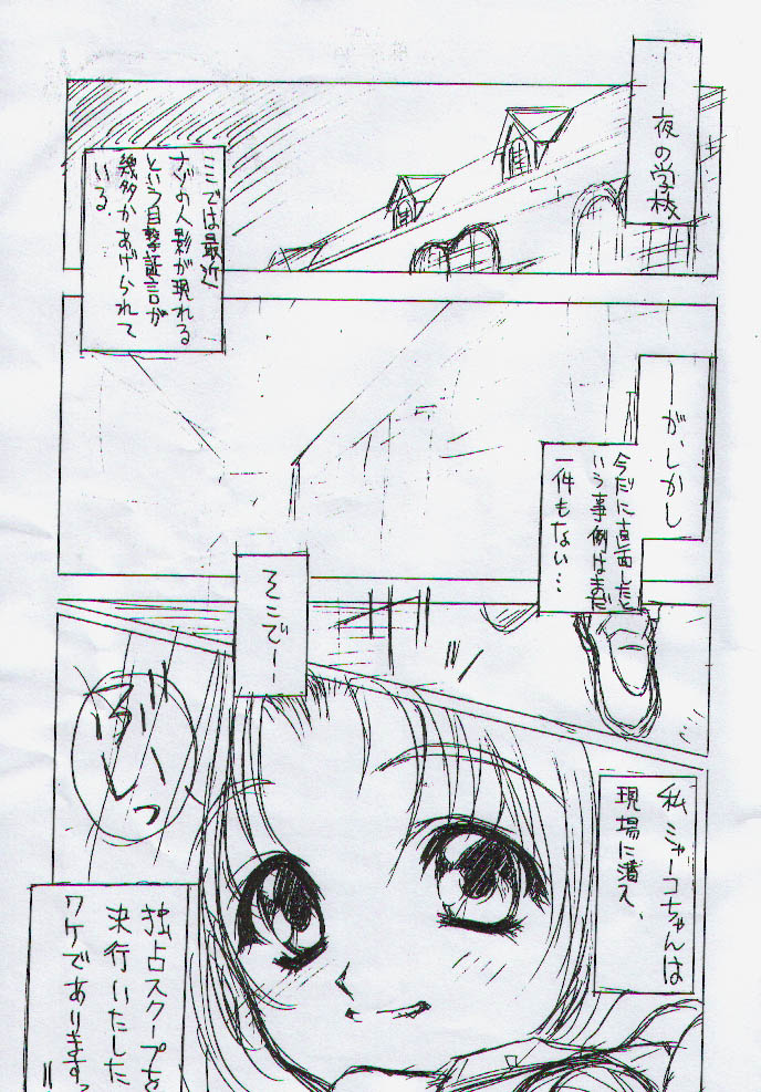 Oui Dju page 2 full