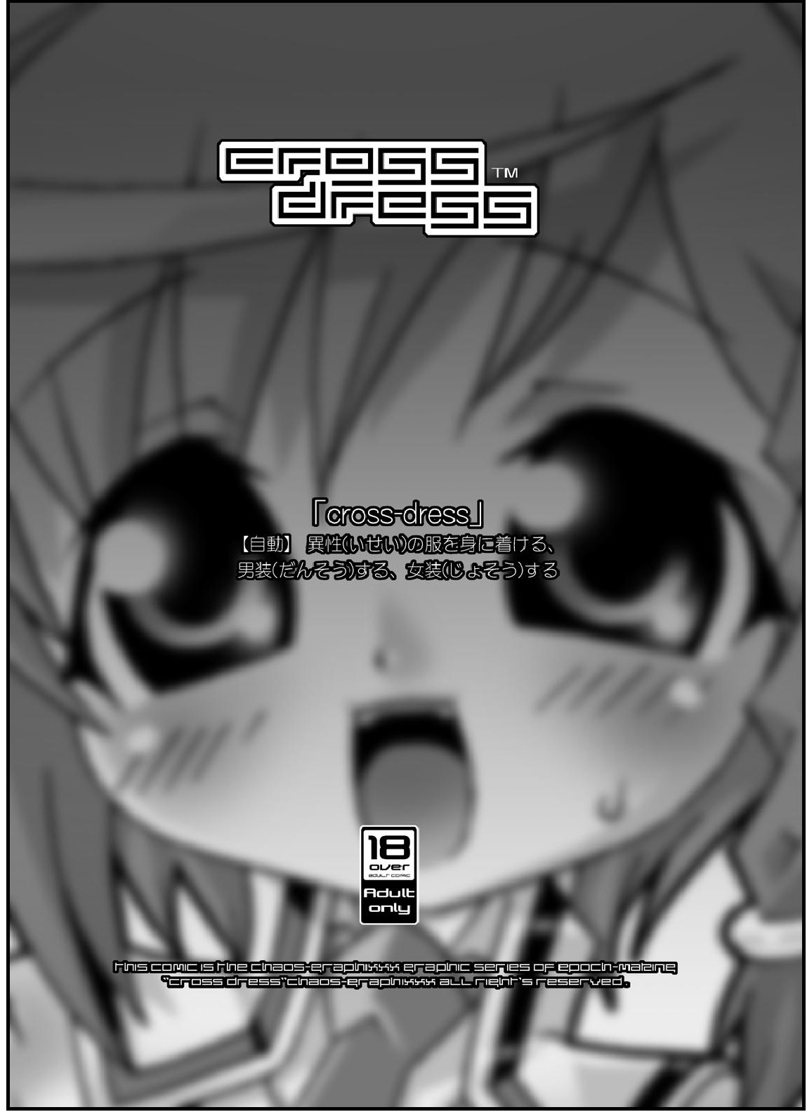 crossdress page 3 full