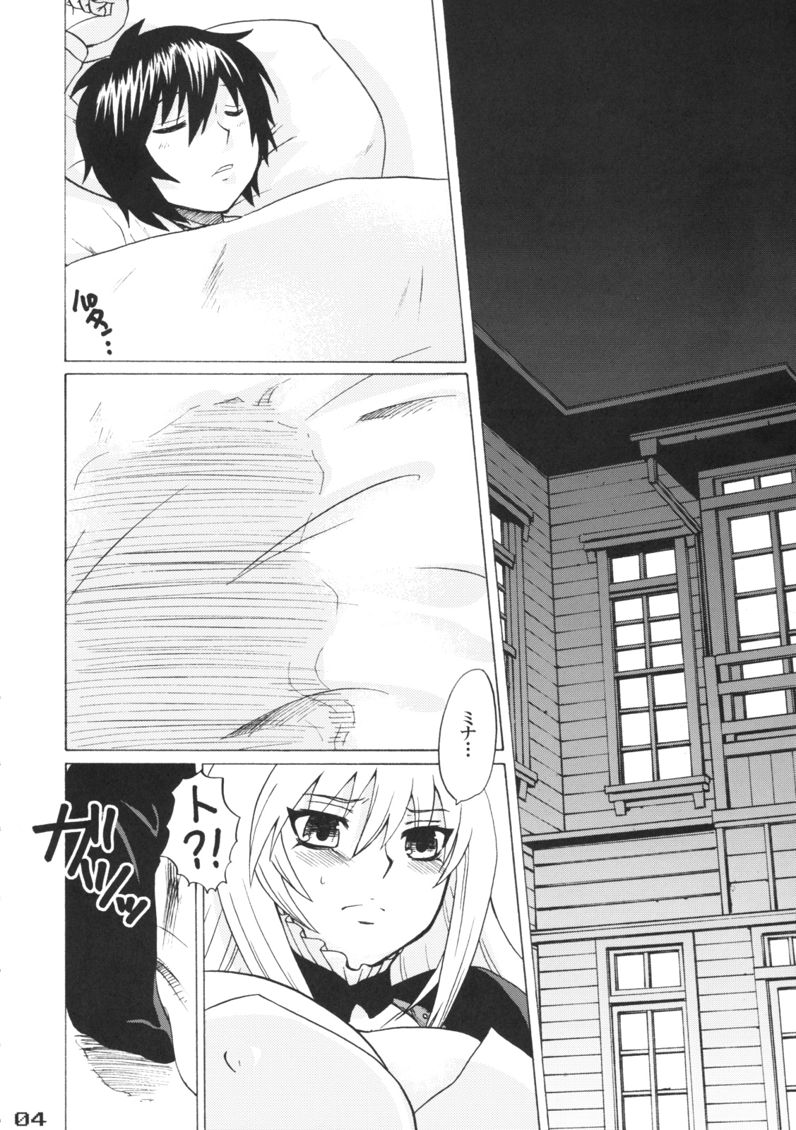 Tsukiumi-tan O-panty Mieteru yo page 3 full