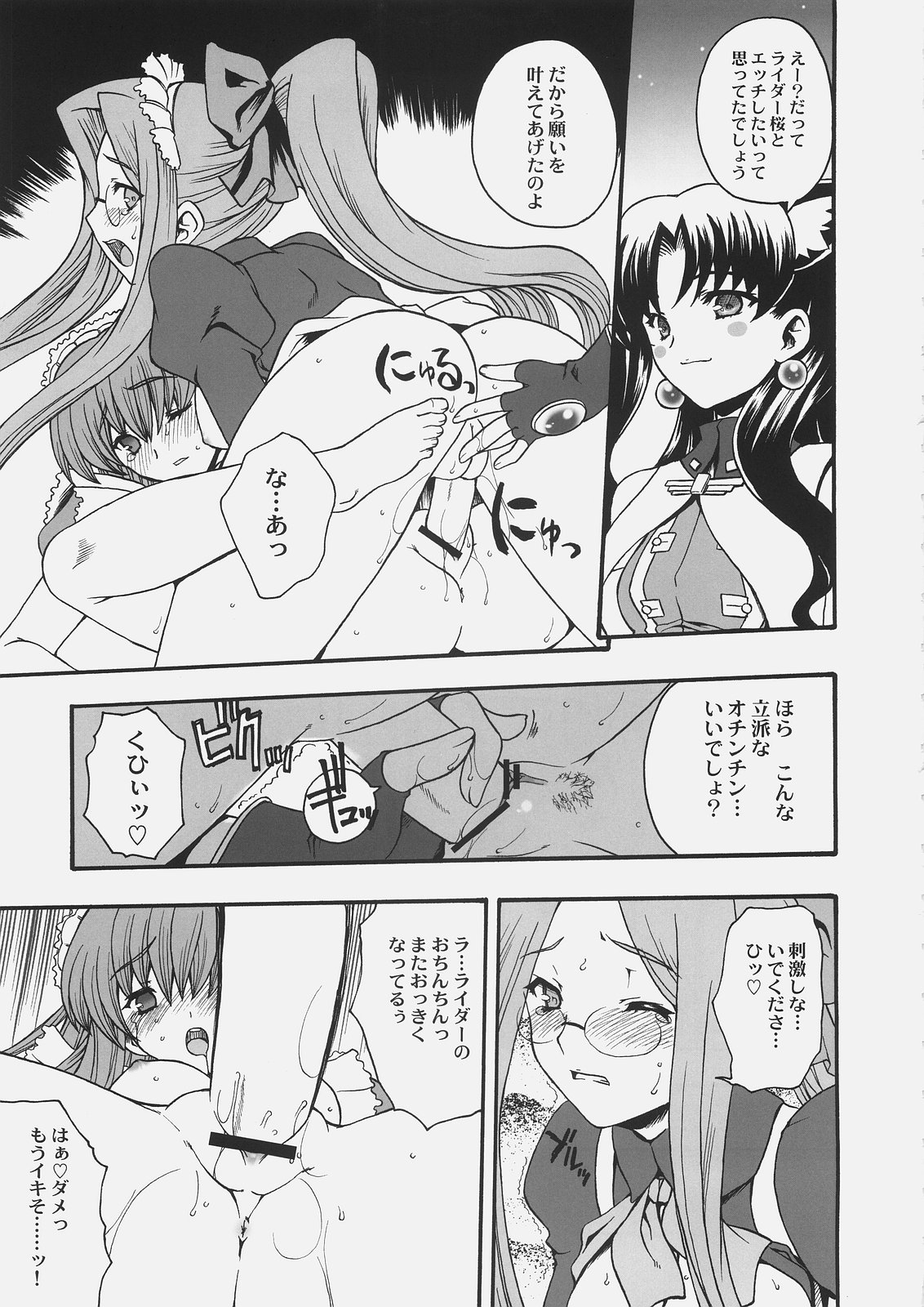 Jack in the box page 8 full