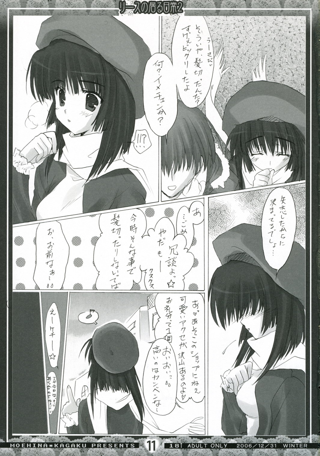 Riesz no Iru Nichijou 2 page 10 full