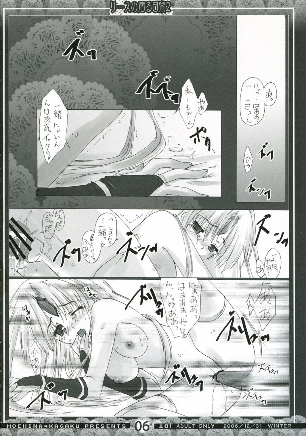 Riesz no Iru Nichijou 2 page 5 full