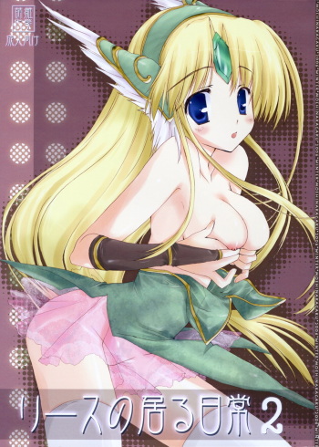Riesz no Iru Nichijou 2 cover