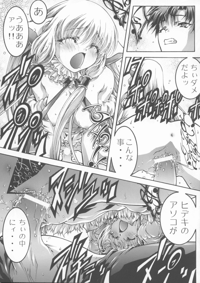 FLOW page 6 full