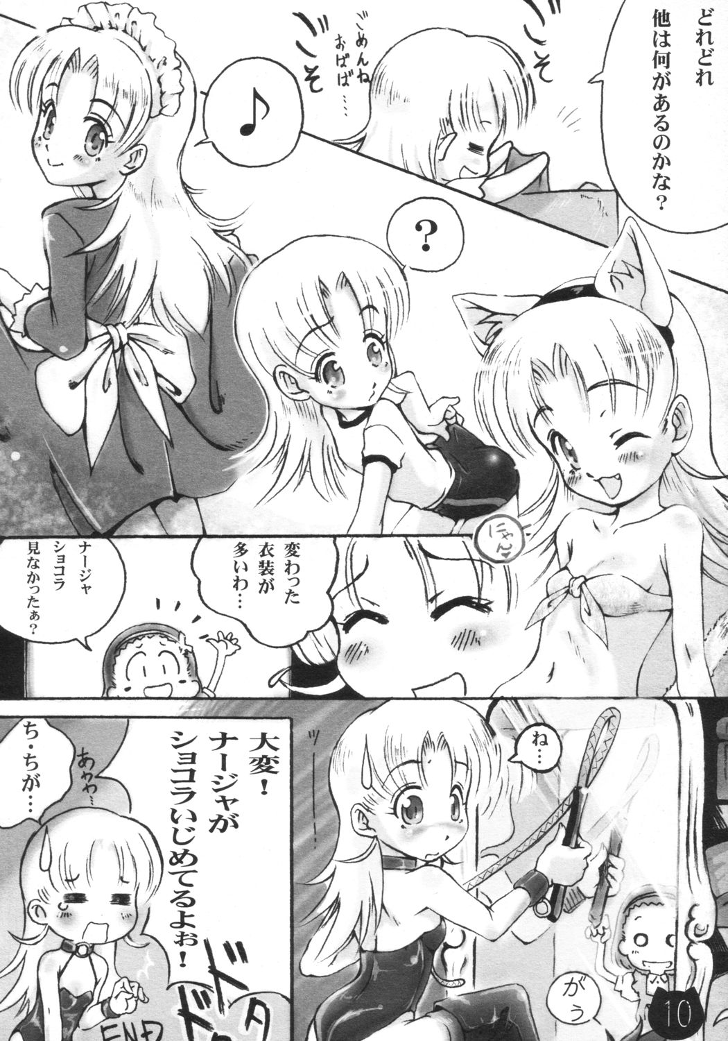 Mamechichi page 9 full