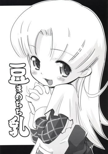 Mamechichi cover