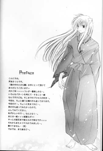 Mori no Naka no Chiisana Tsubasa page 2 full