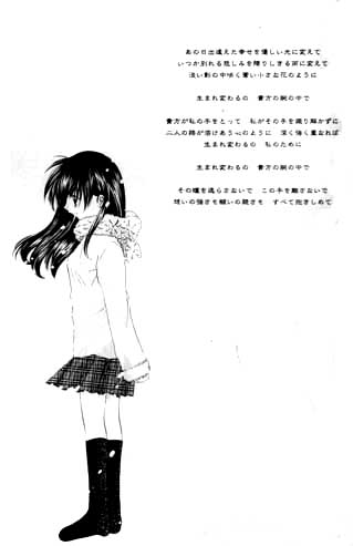 Mori no Naka no Chiisana Tsubasa page 3 full