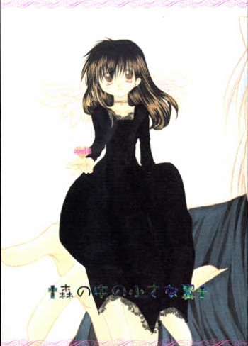 Mori no Naka no Chiisana Tsubasa cover