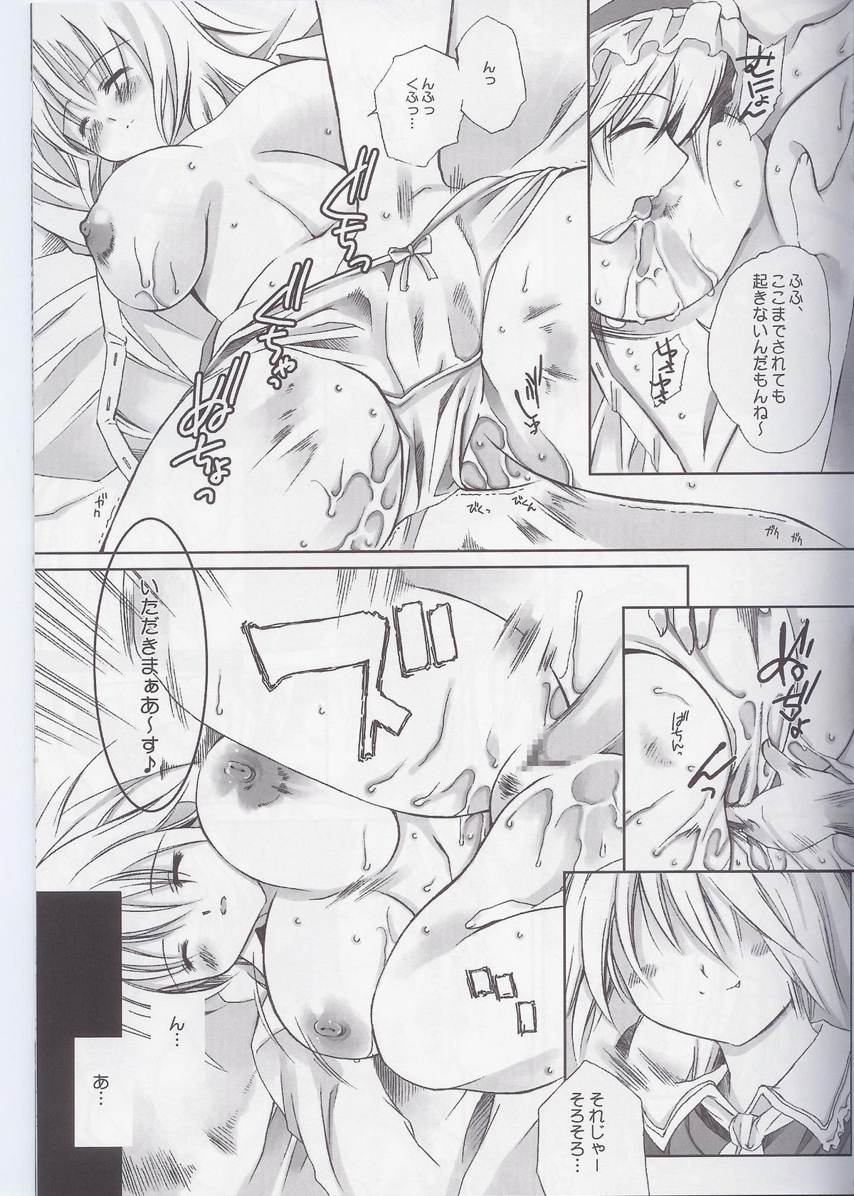 Mugen Jikan no Koi page 6 full