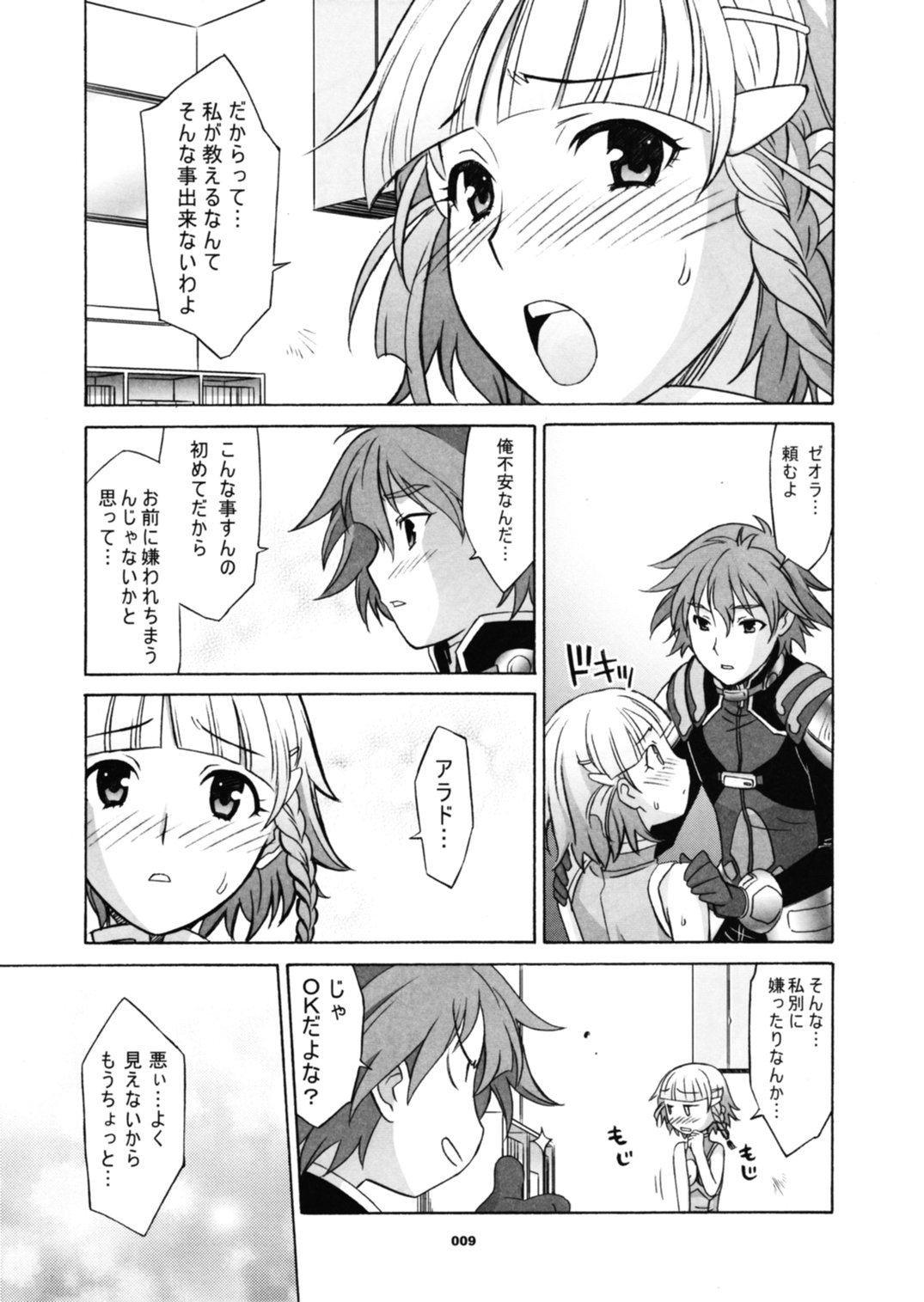 HAGATAMA FINAL page 10 full