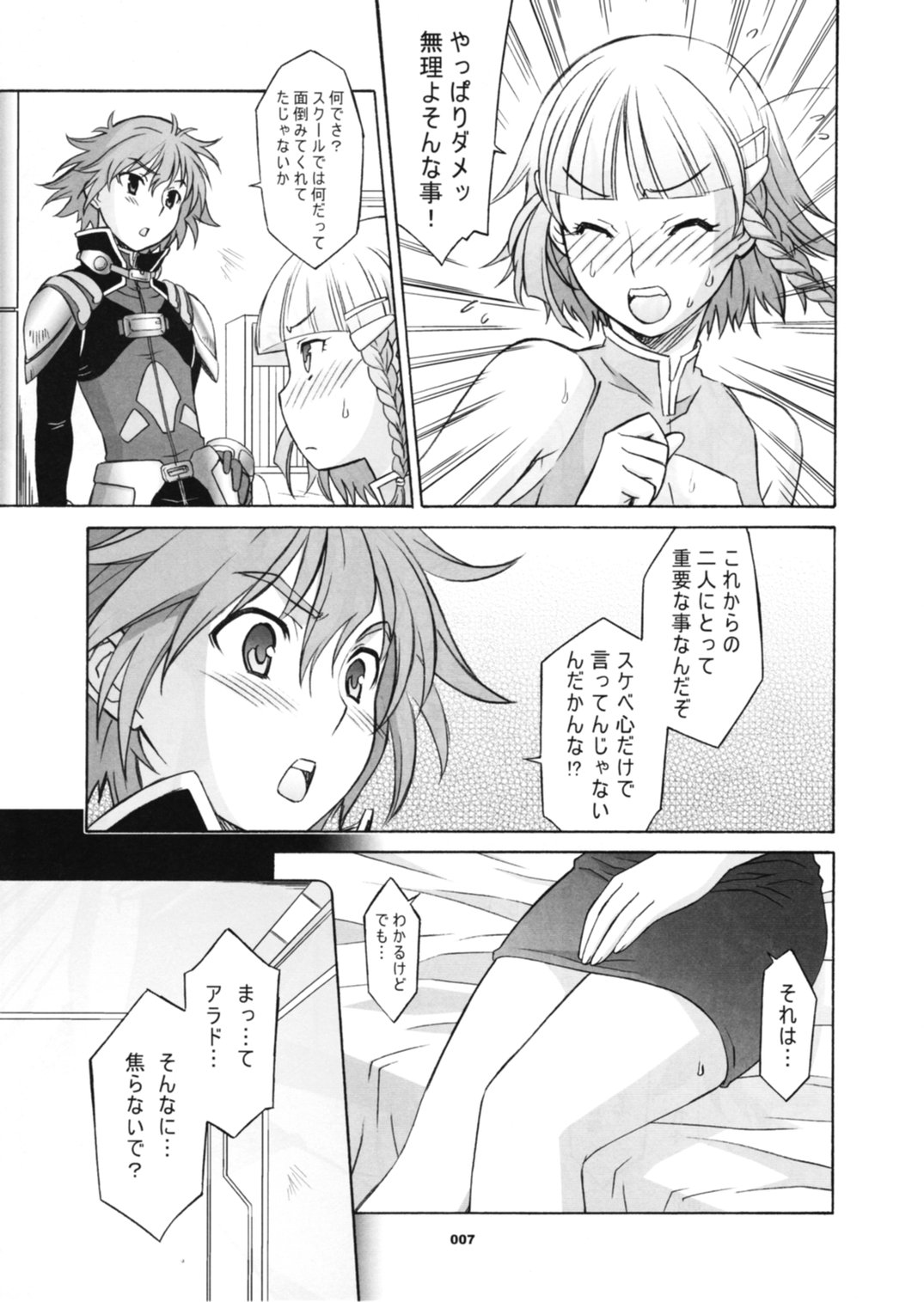 HAGATAMA FINAL page 8 full
