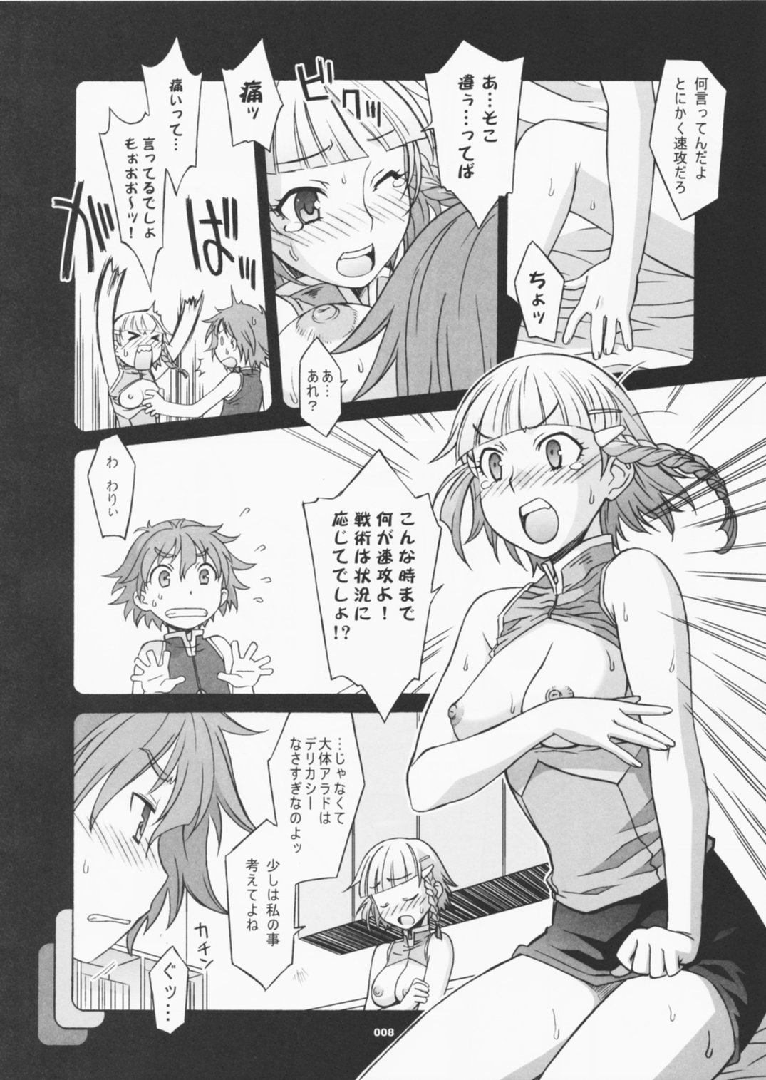 HAGATAMA FINAL page 9 full