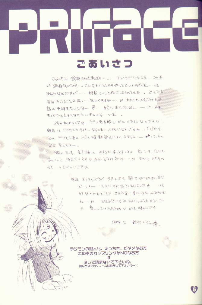 Goshujin-sama to Issho page 5 full