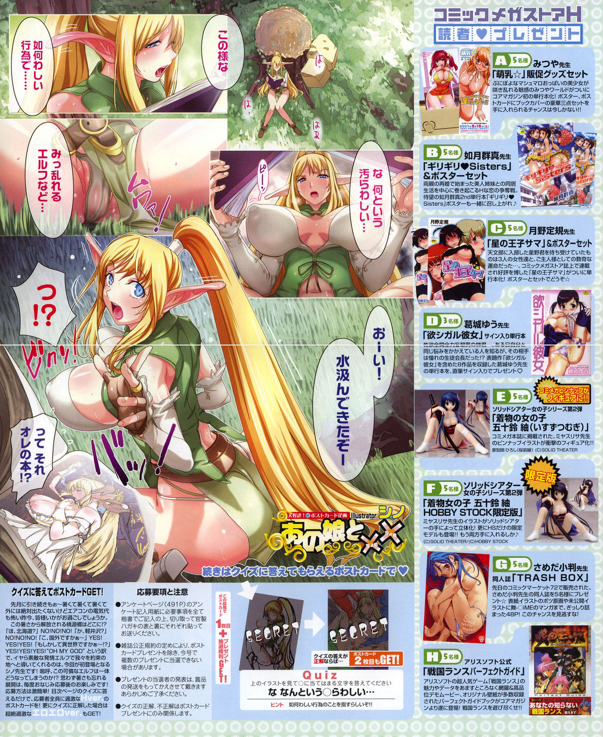 COMIC Megastore H 2007-10 page 4 full