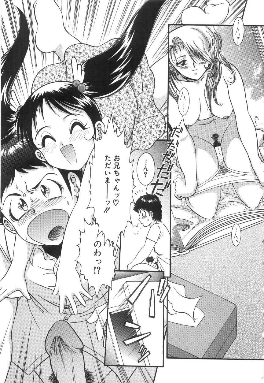 Entreaty Girl page 3 full