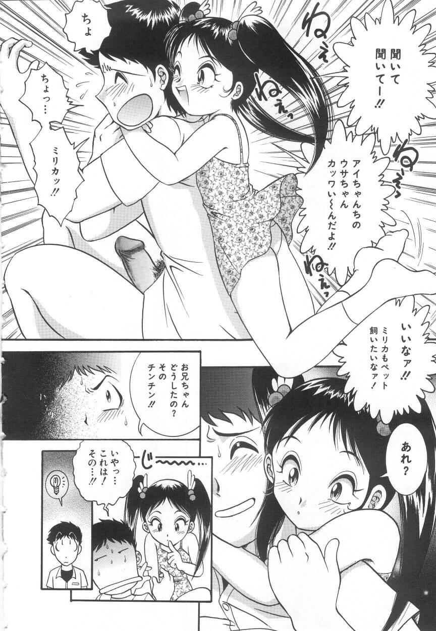 Entreaty Girl page 4 full
