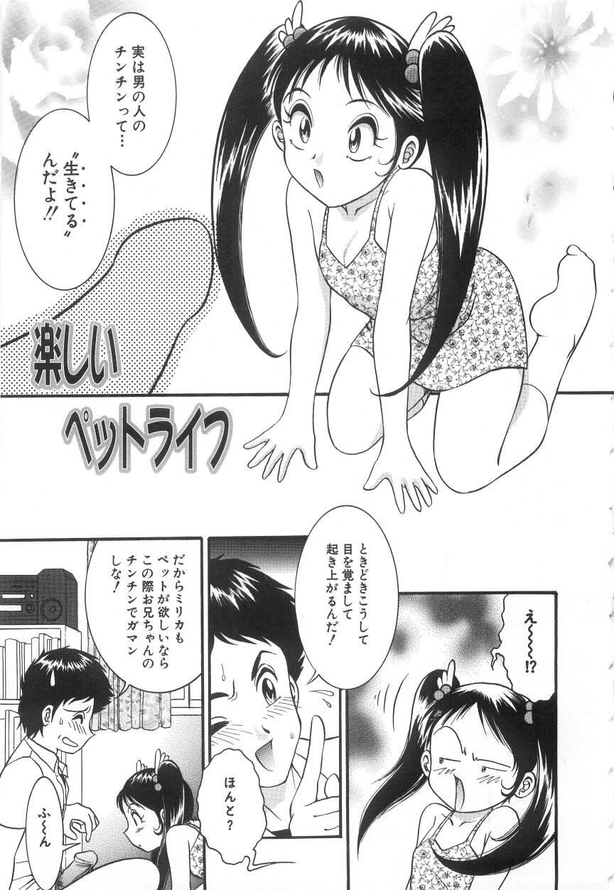 Entreaty Girl page 5 full