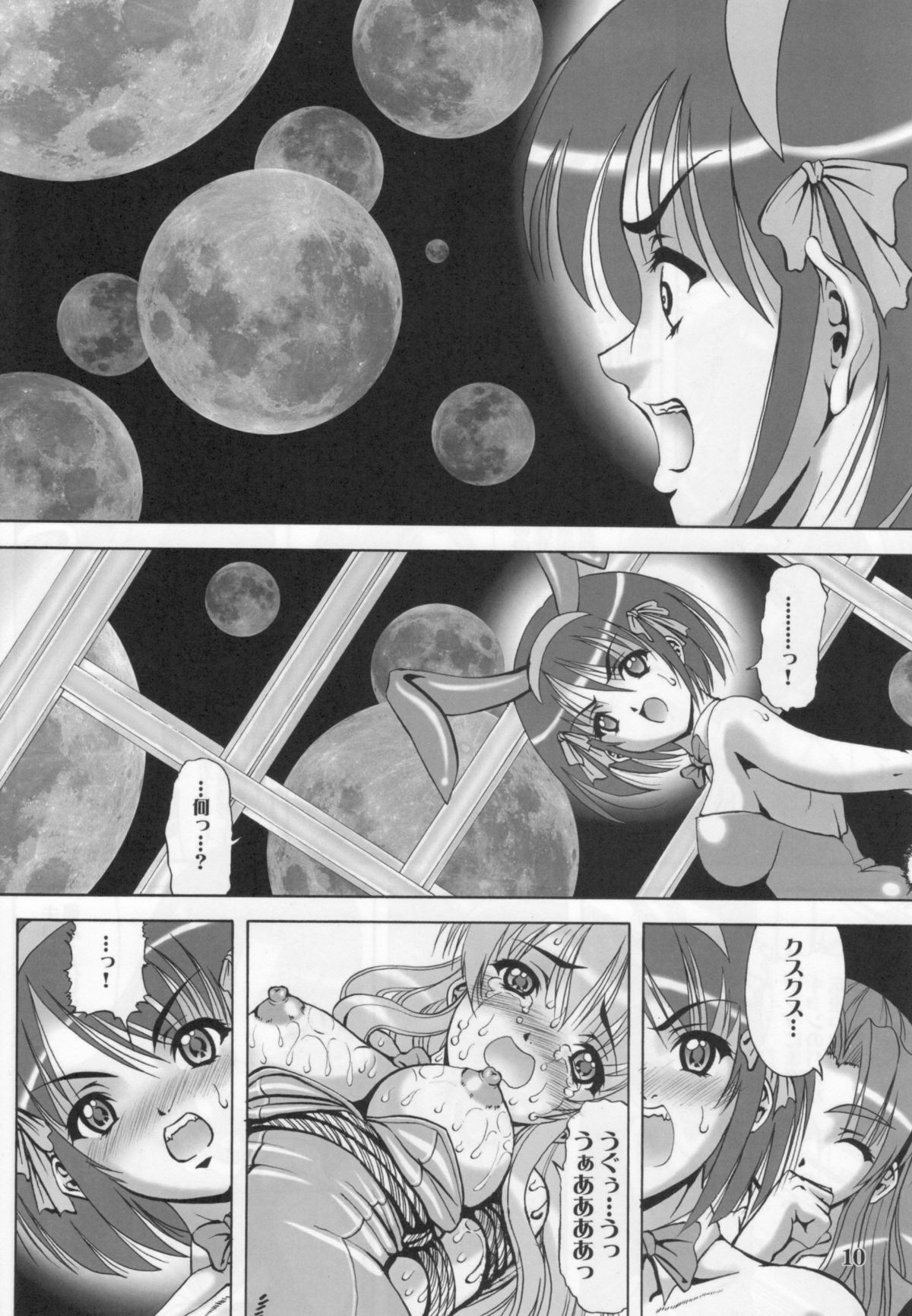 Deus Ex Machina page 9 full
