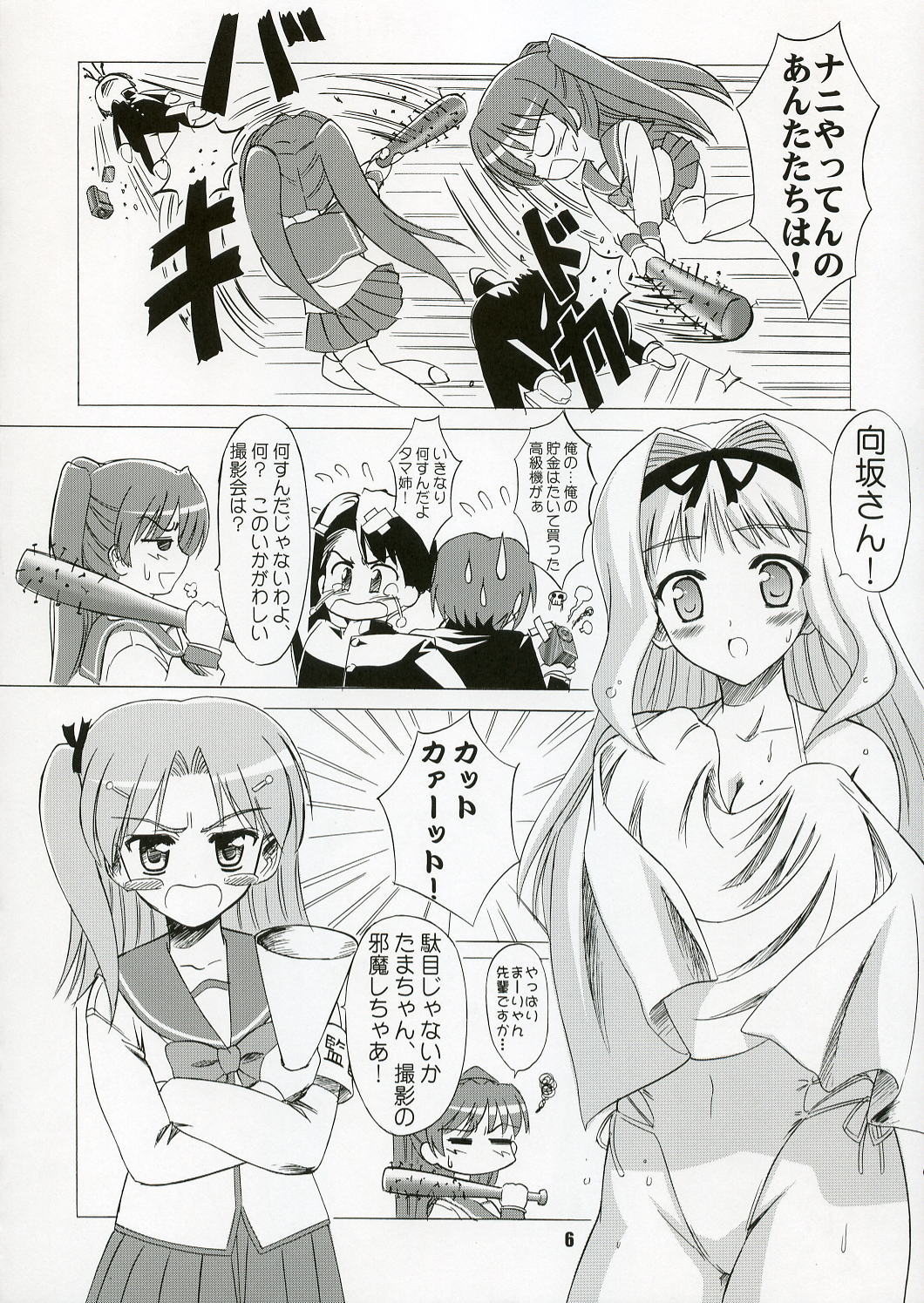 SASARA Style page 5 full