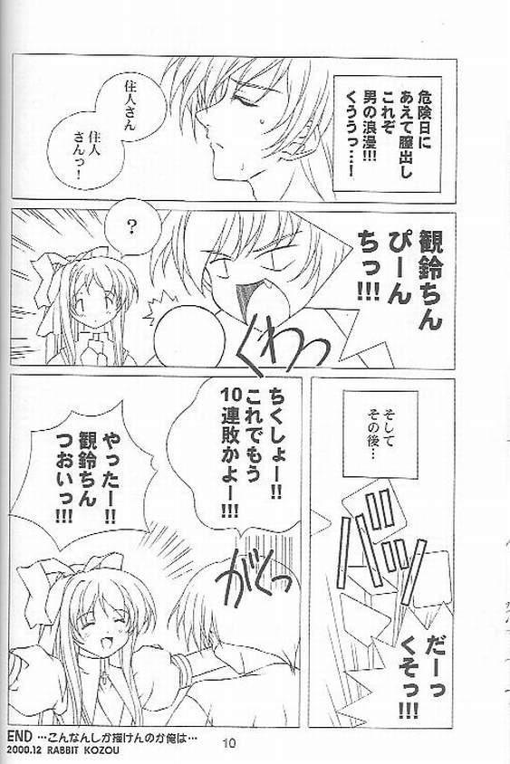 Aeris page 8 full