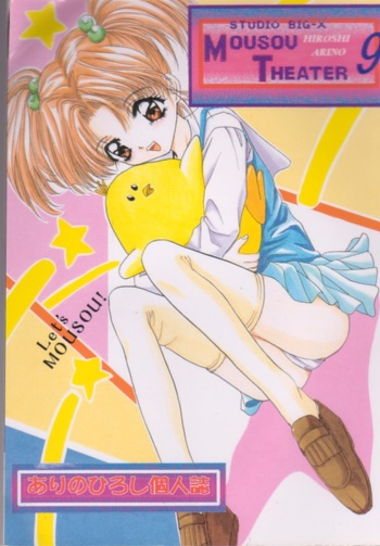 MOUSOU THEATER 9 cover