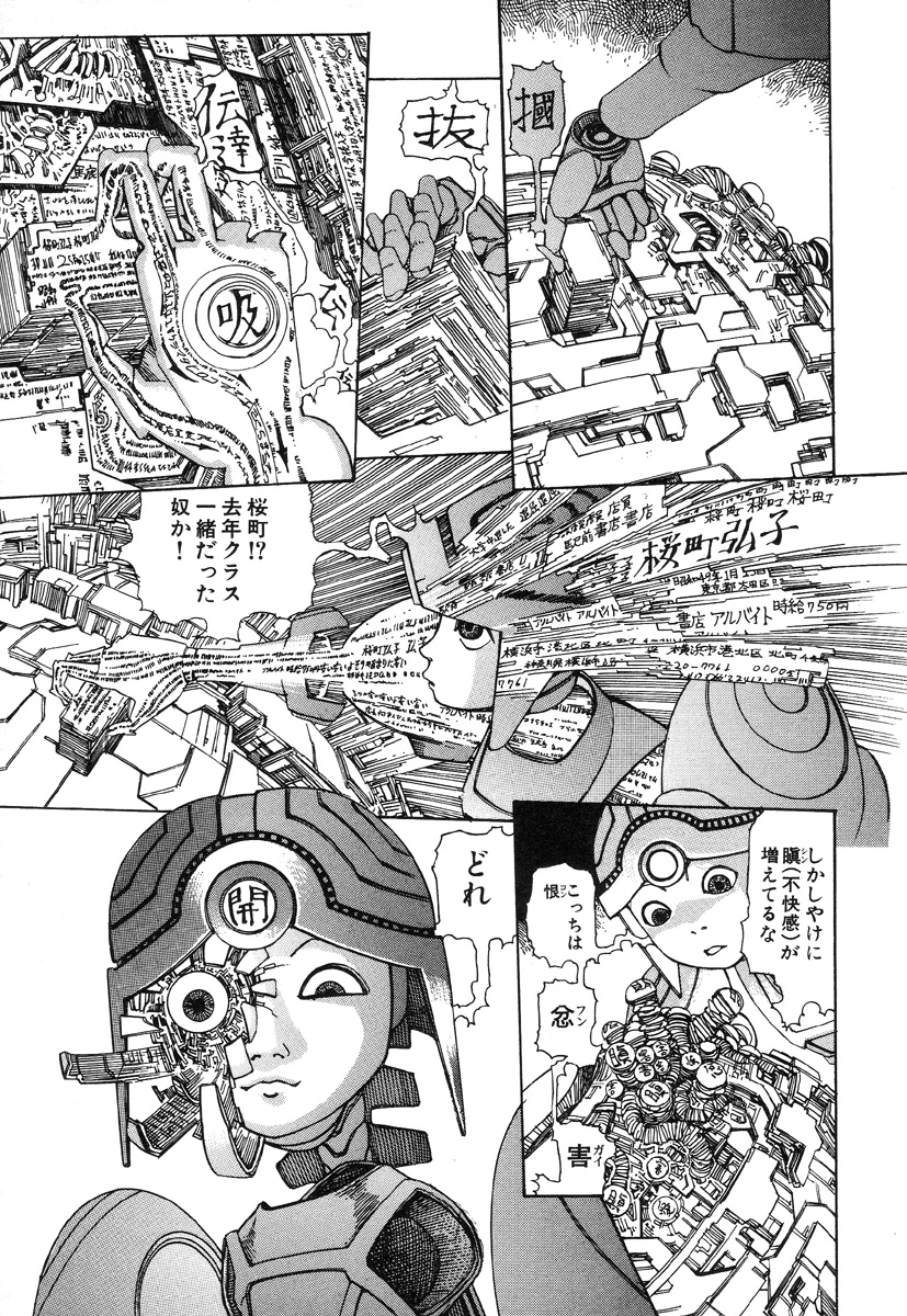 Rokushiki Tensou Atraxia page 9 full