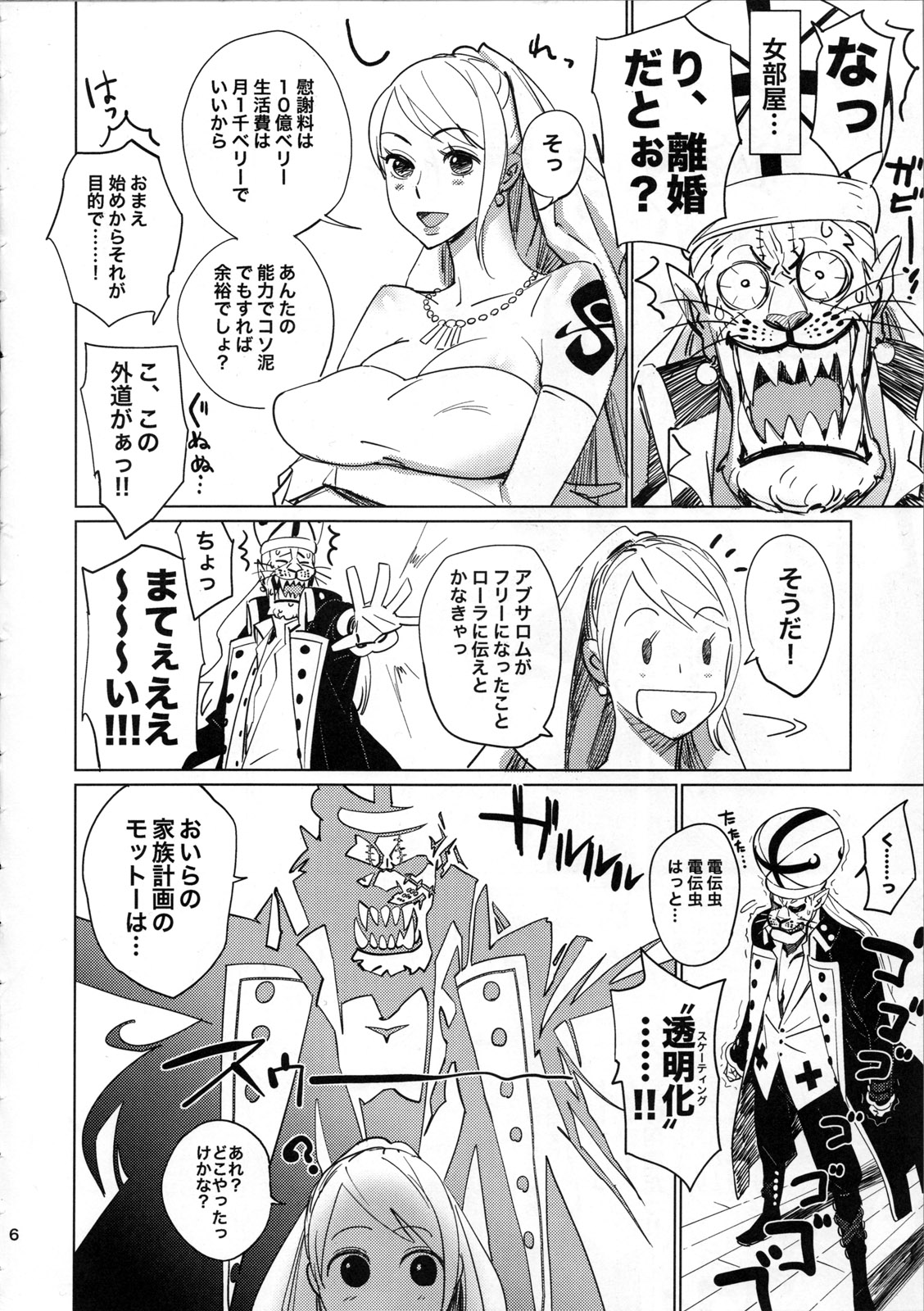 Shinsekai page 6 full