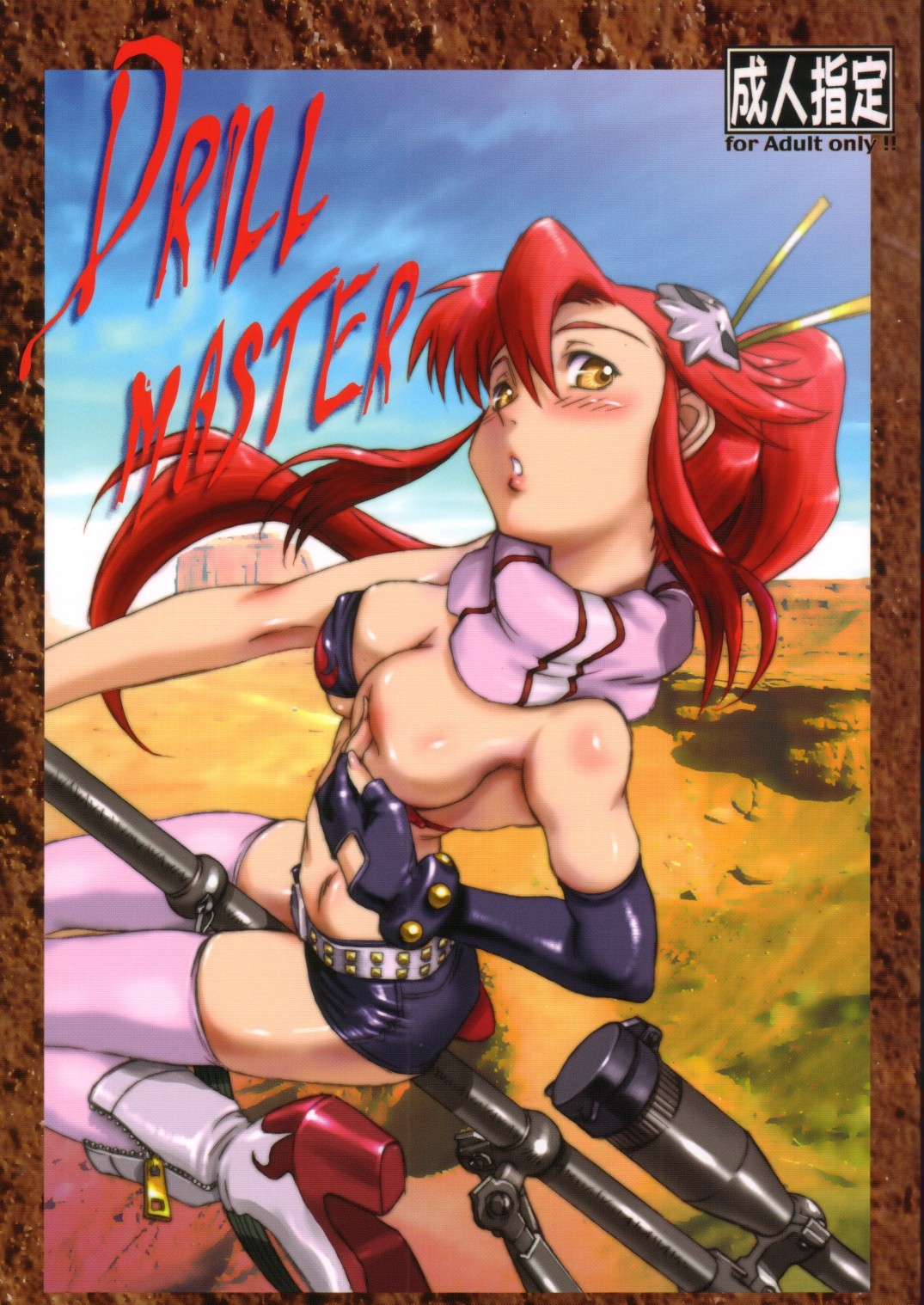 Drill Master page 1 full
