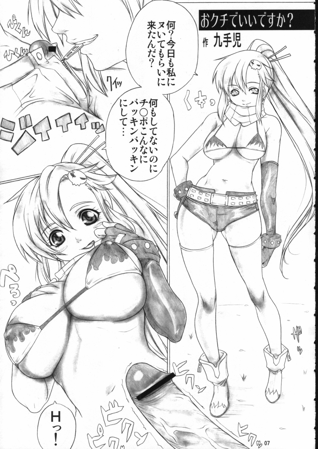 Drill Master page 8 full