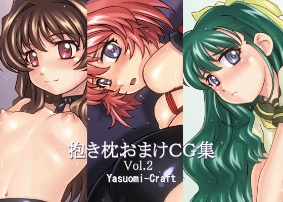 Yasuomi-Craft CG Collection Vol. 2 page 1 full
