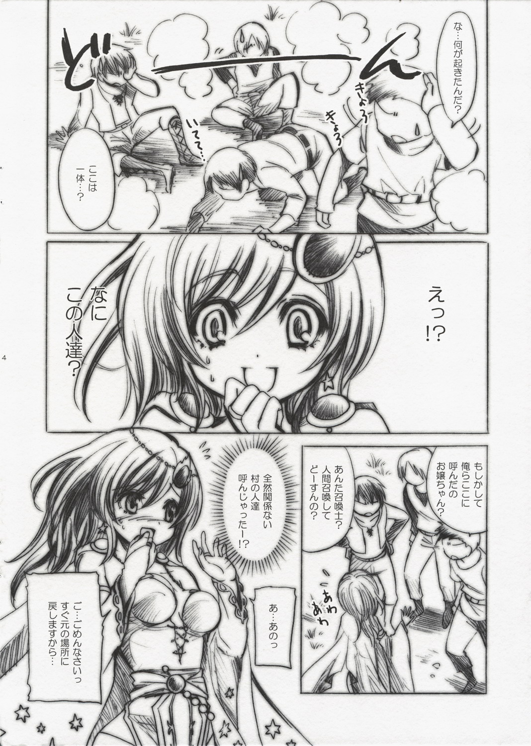 star dust page 3 full