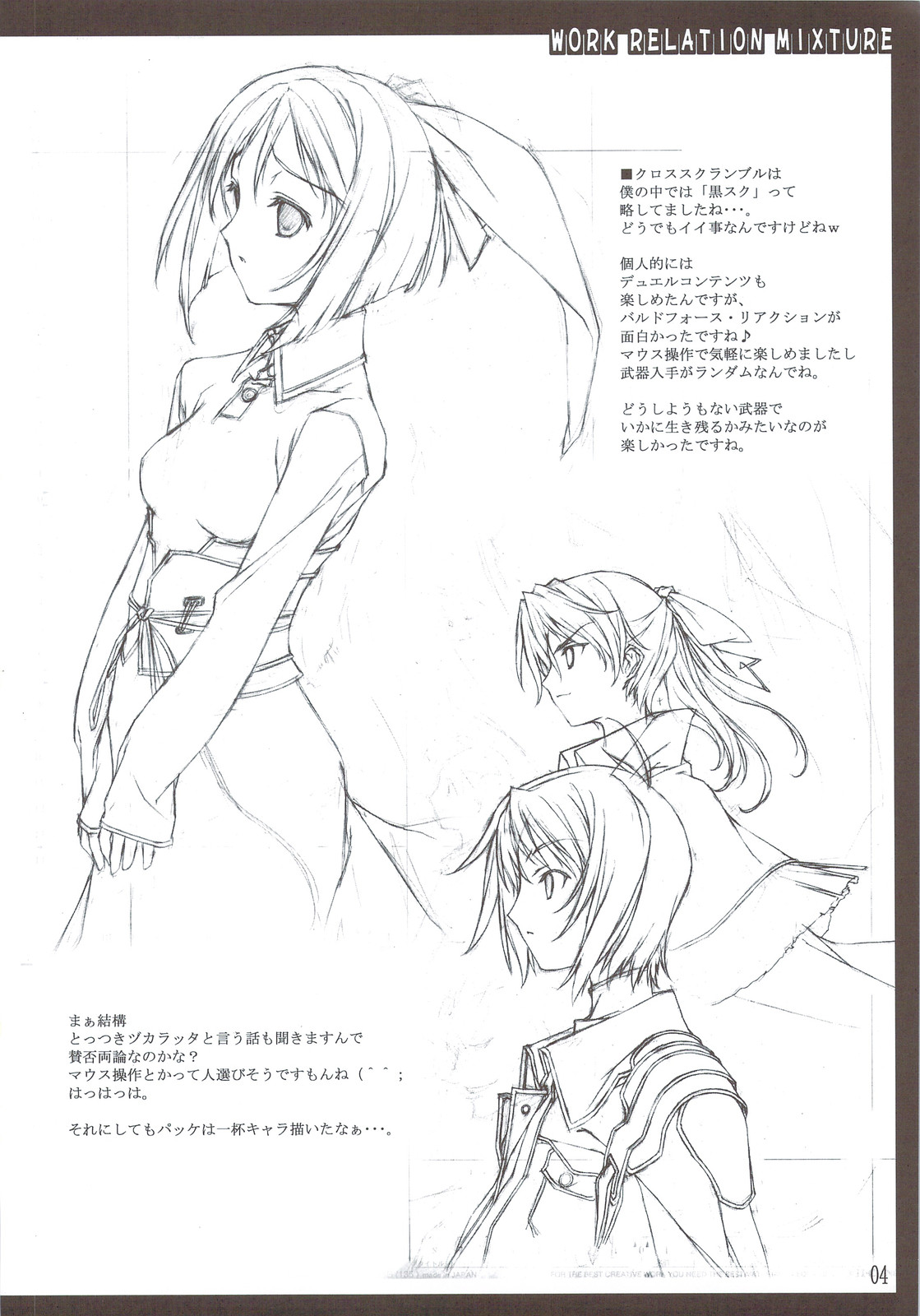 Oshigoto Kankei no Iroiro page 5 full