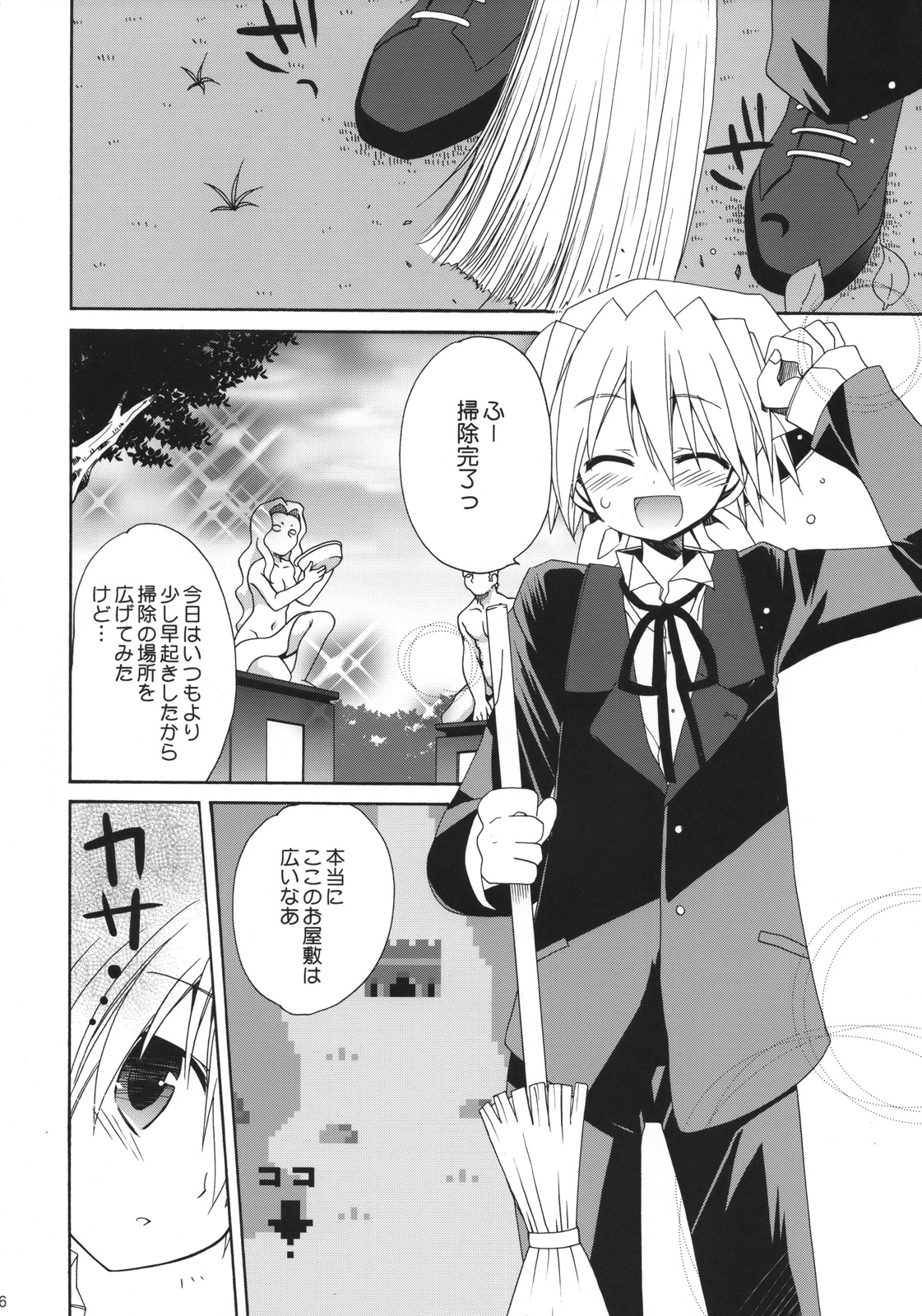 HAPPY EDEN 6 page 5 full