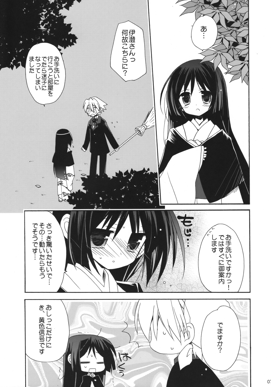 HAPPY EDEN 6 page 6 full