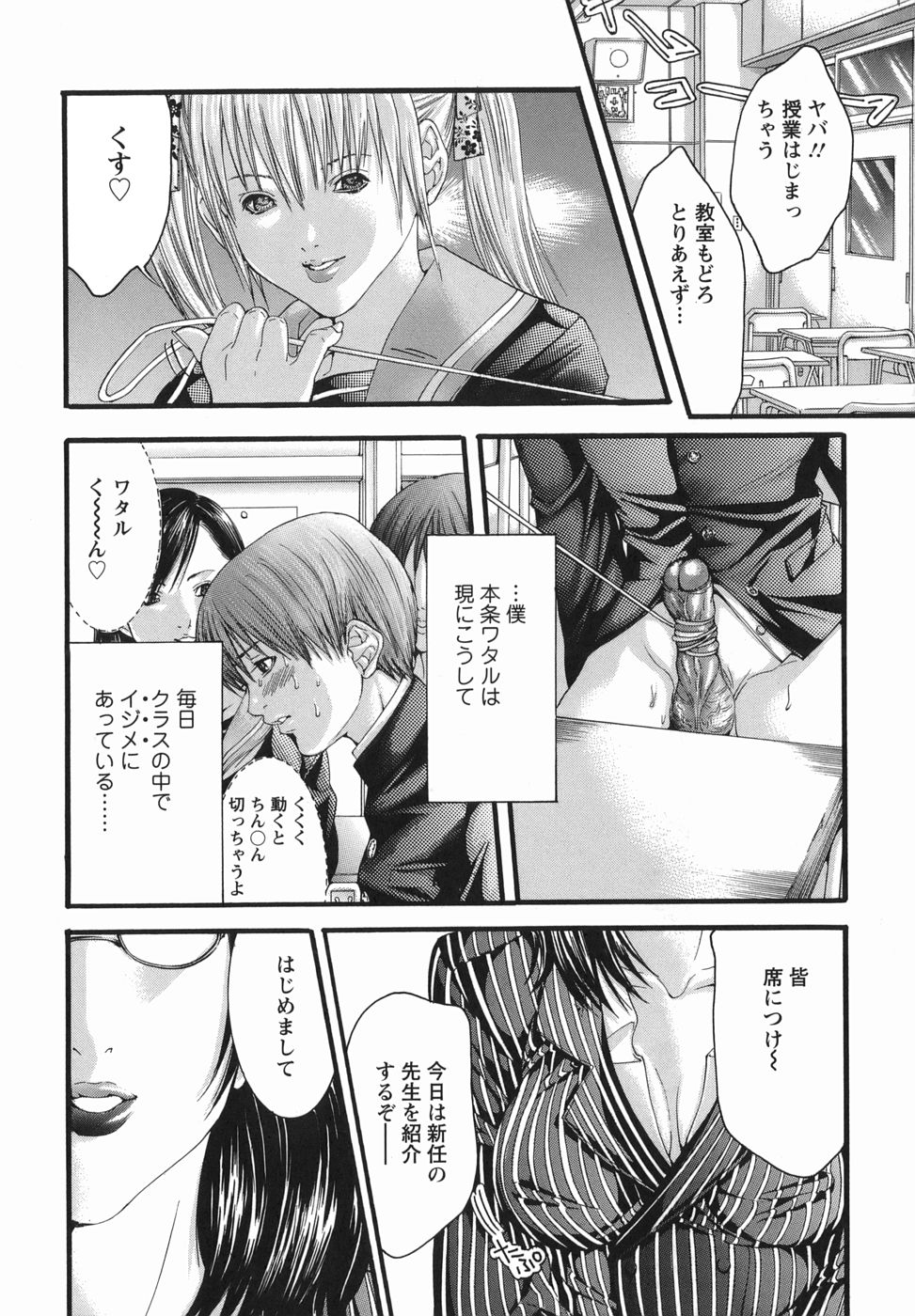PTA page 8 full