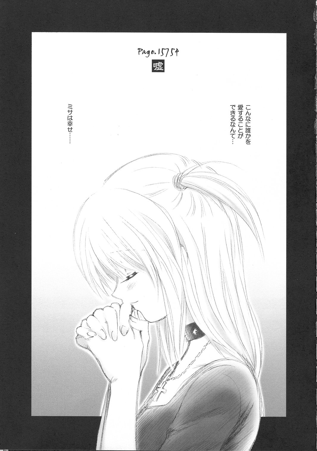 MISA MISSA page 6 full