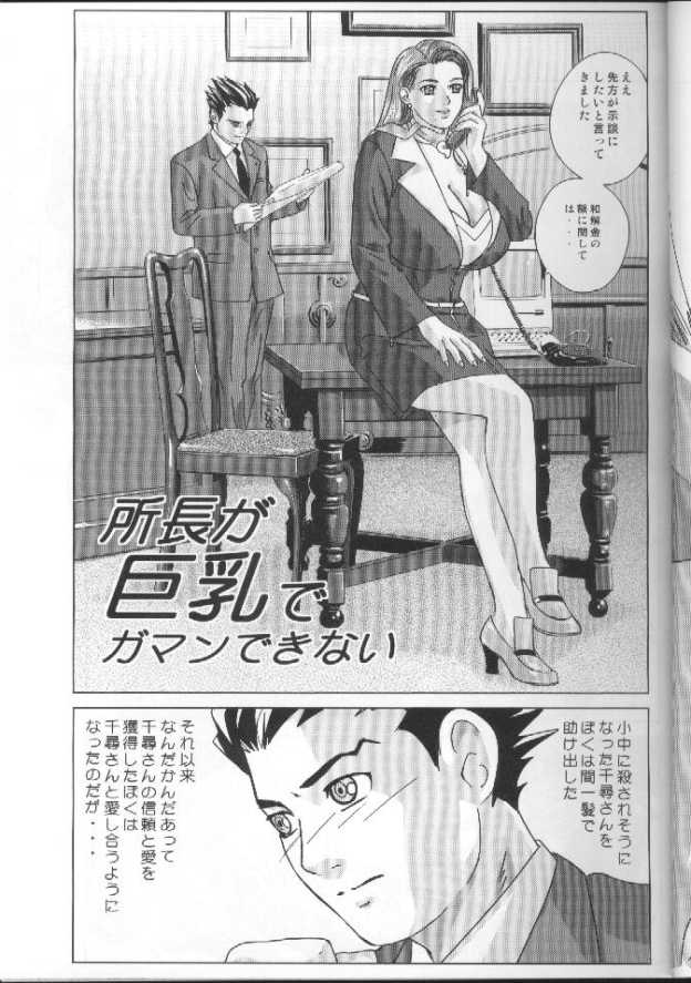 Gyakuten-Nyukan page 4 full